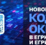 ФНС России напоминает, как вносятся коды ОКВЭД в реестры ЕГРЮЛ и ЕГРИП - Илишевский район