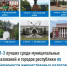 Определились ТОП-3 лучших по собираемости имущественных налогов - Илишевский район