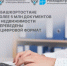 В Башкортостане более 5 млн документов о недвижимости переведены в цифровой формат - Илишевский район