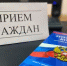 Выездной приём специалистов Главного управления Федеральной службы судебных приставов России по Республике Башкортостан  - Илишевский район