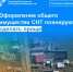 Оформление общего имущества СНТ планируют сделать проще - Илишевский район