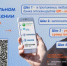Уплатить задолженность по налогам легко - Илишевский район
