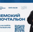 В Башкирии стартовал отборочный этап второго Всероссийского конкурса «Земский почтальон» - Илишевский район