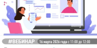 Приглашаем на вебинар по актуальным вопросам налогового законодательства - Илишевский район