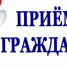 Личный прием граждан по вопросам защиты прав потребителей - Илишевский район