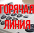 Горячая линия по вопросам защиты прав потребителей. - Илишевский район