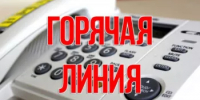 Горячая линия по вопросам защиты прав потребителей. - Илишевский район