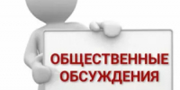 Уведомление  о проведении общественных обсуждений по объекту государственной экологической экспертизы, по документации: «Материалы, обосновывающие общие допустимые уловы (ОДУ) водных биологических ресурсов на 2027 год в основных водных объектах рыбохозяйственного значения Республики Башкортостан (включая оценку воздействия на окружающую среду)» - Илишевский район