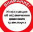 О введении временных ограничений движения транспортных средств по автодорогам общего пользования в весенний период 2026 года - Илишевский район