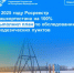 В 2025 году Росреестр Башкортостана на 100% выполнил план по обследованию геодезических пунктов - Илишевский район