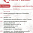 В Башкортостане состоится межрегиональный фестиваль «Женщина: семья и бизнес» - Илишевский район
