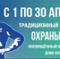 Об организации и проведении месячника охраны труда - Илишевский район
