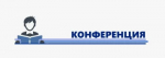 Общественная палата Республики Башкортостан планирует конференциб на тему: «Преступления против лиц старшего возраста: бытовое, телефонное, цифровое мошенничество».
