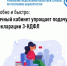 Удобно и быстро: Личный кабинет упрощает подачу декларации 3-НДФЛ - Илишевский район