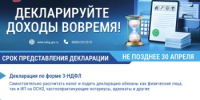 Завершается Декларационная кампания-2026 - Илишевский район