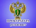 Прокурор разъясняет: новые правила подтверждения инвалидности.