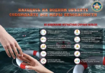Как распознать опасность и предотвратить трагедию на воде