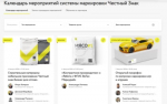 План бесплатных дистанционных обучающих мероприятий об обязательной маркировке товаров