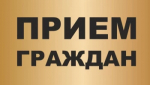 Прием граждан (в формате видеоконференц-связи) специалистами Государственного комитета Республики Башкортостан по делам юстиции